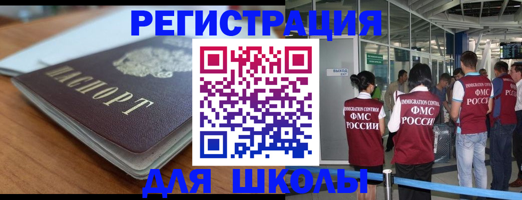 прописка паспорт в Зиме