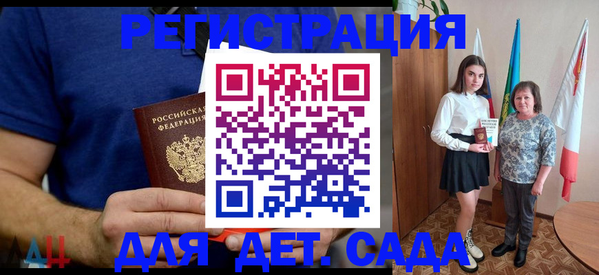 временная регистрация поиск в Зиме