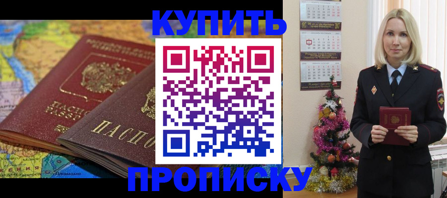 временная регистрация 2025 в Зиме