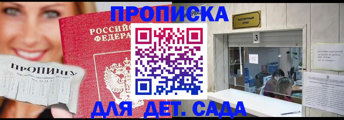 пропишу в квартире в Зиме